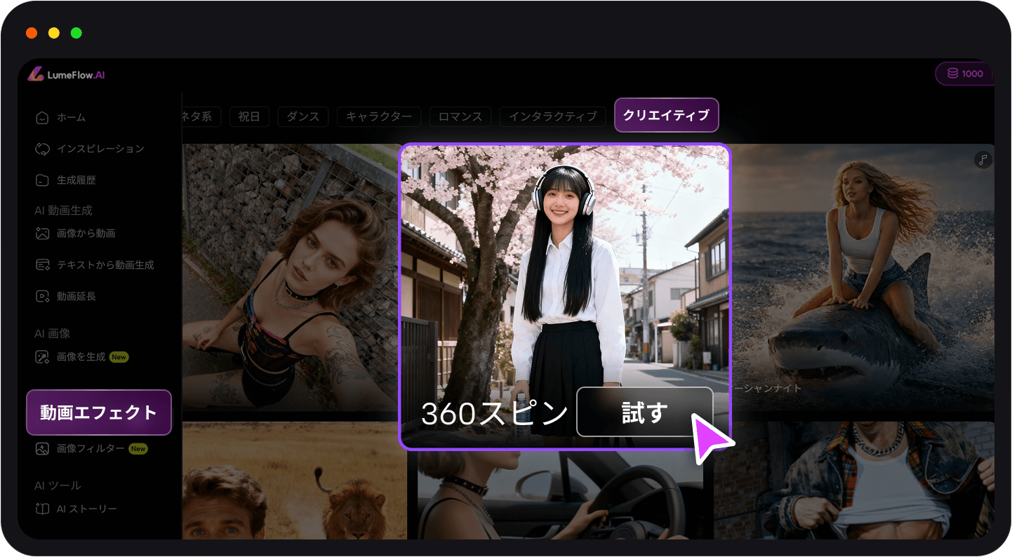 360度回転動画を自動生成