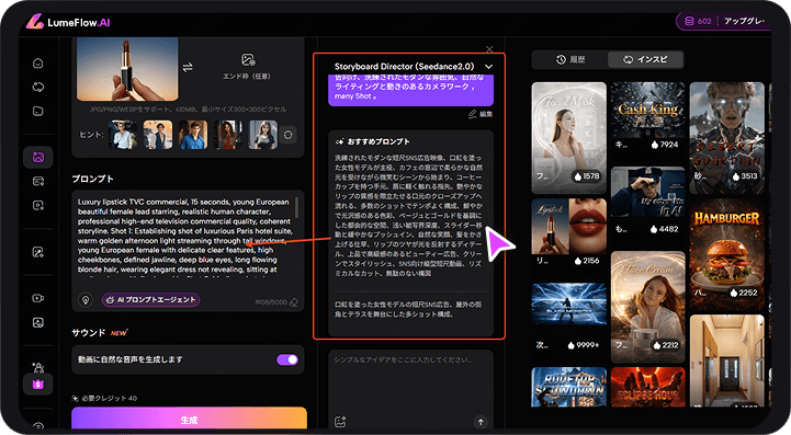 動画 広告 作り方 ロンプトを入力
