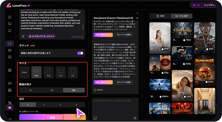 広告動画仕様を選んで広告 動画 作成