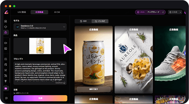 動画広告作り方 商品画像をアップロード