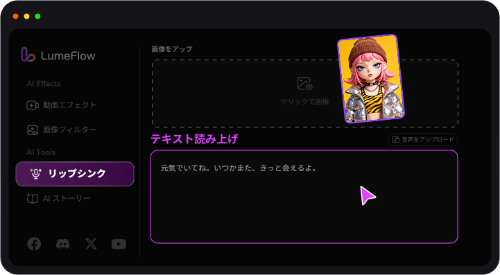 ai アバター セリフを入力
