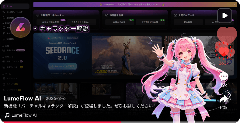 aiアバター 無料