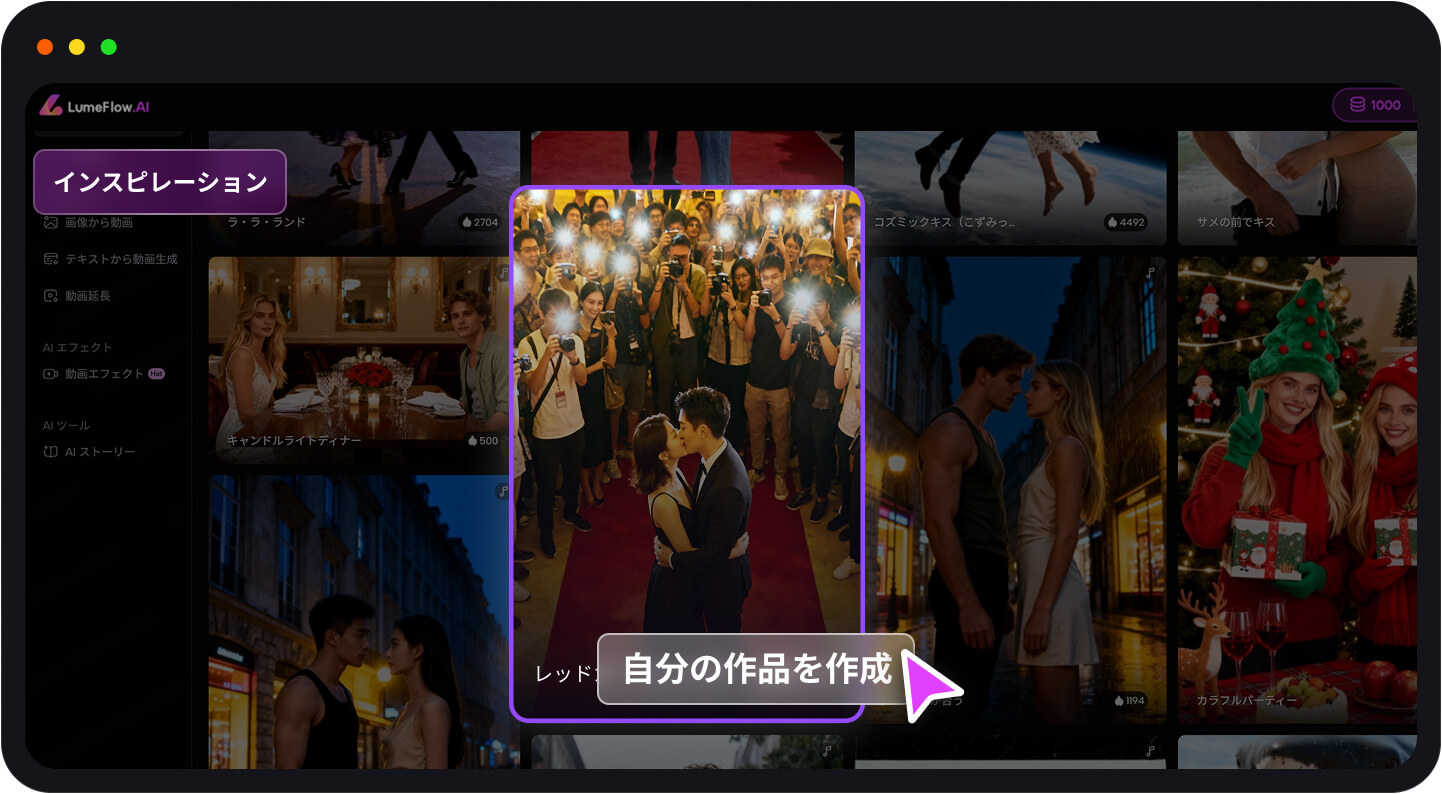 頬キスのテンプレートを選択