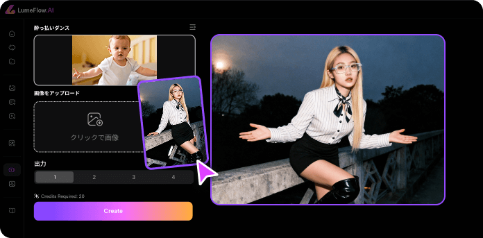 AIダンス動画を自動生成