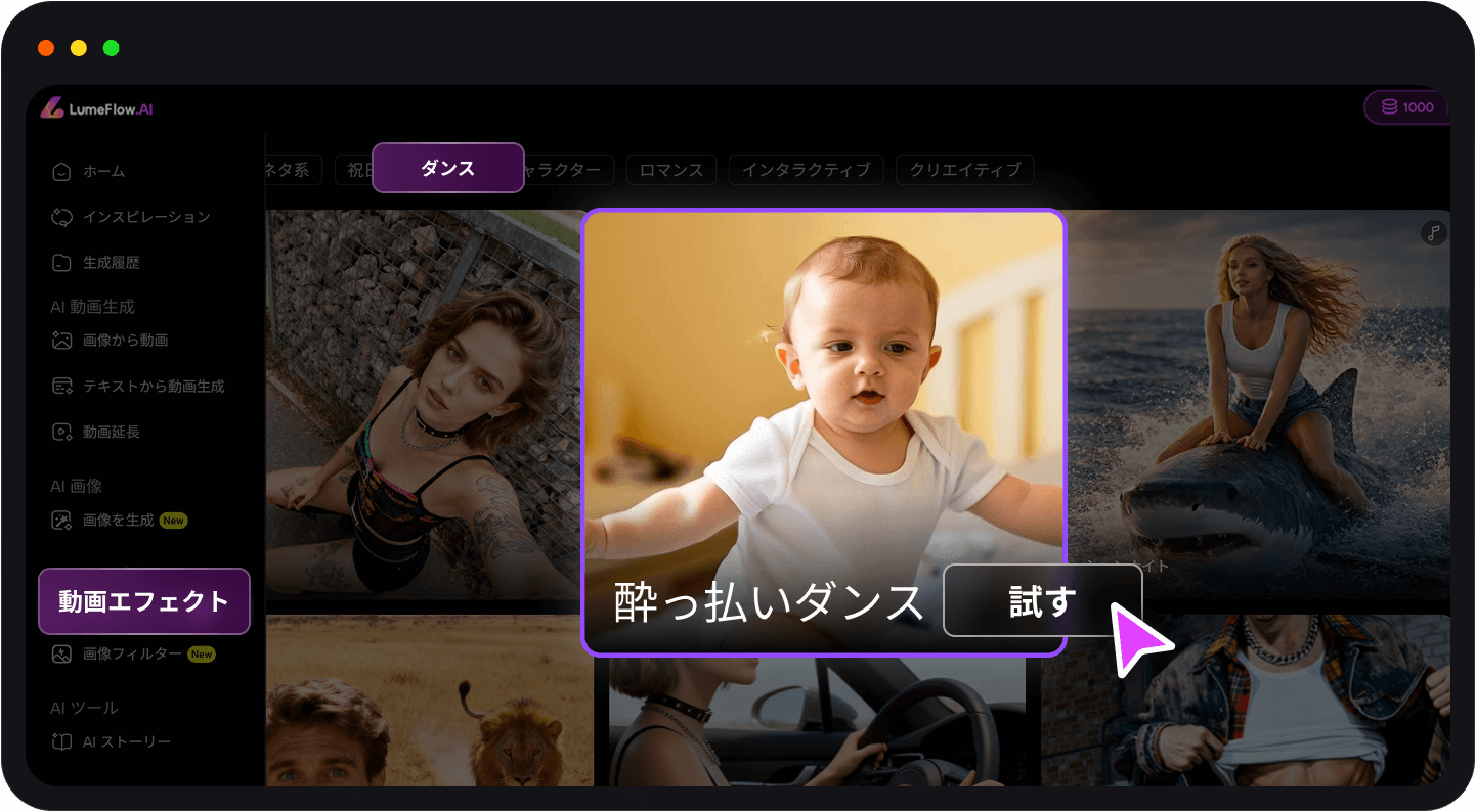 AIでダンス動画を作れる