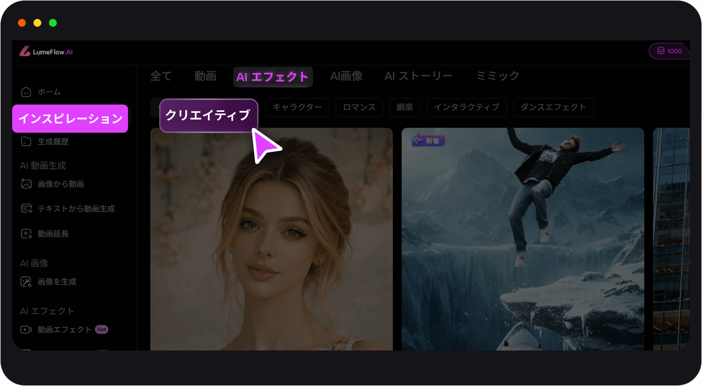 ディズニー風似顔絵エフェクトを選択