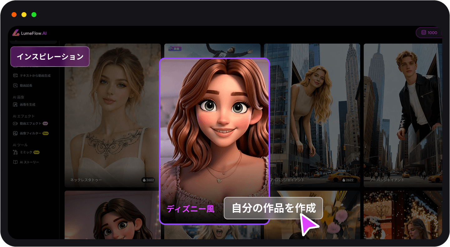 ディズニー 風 加工