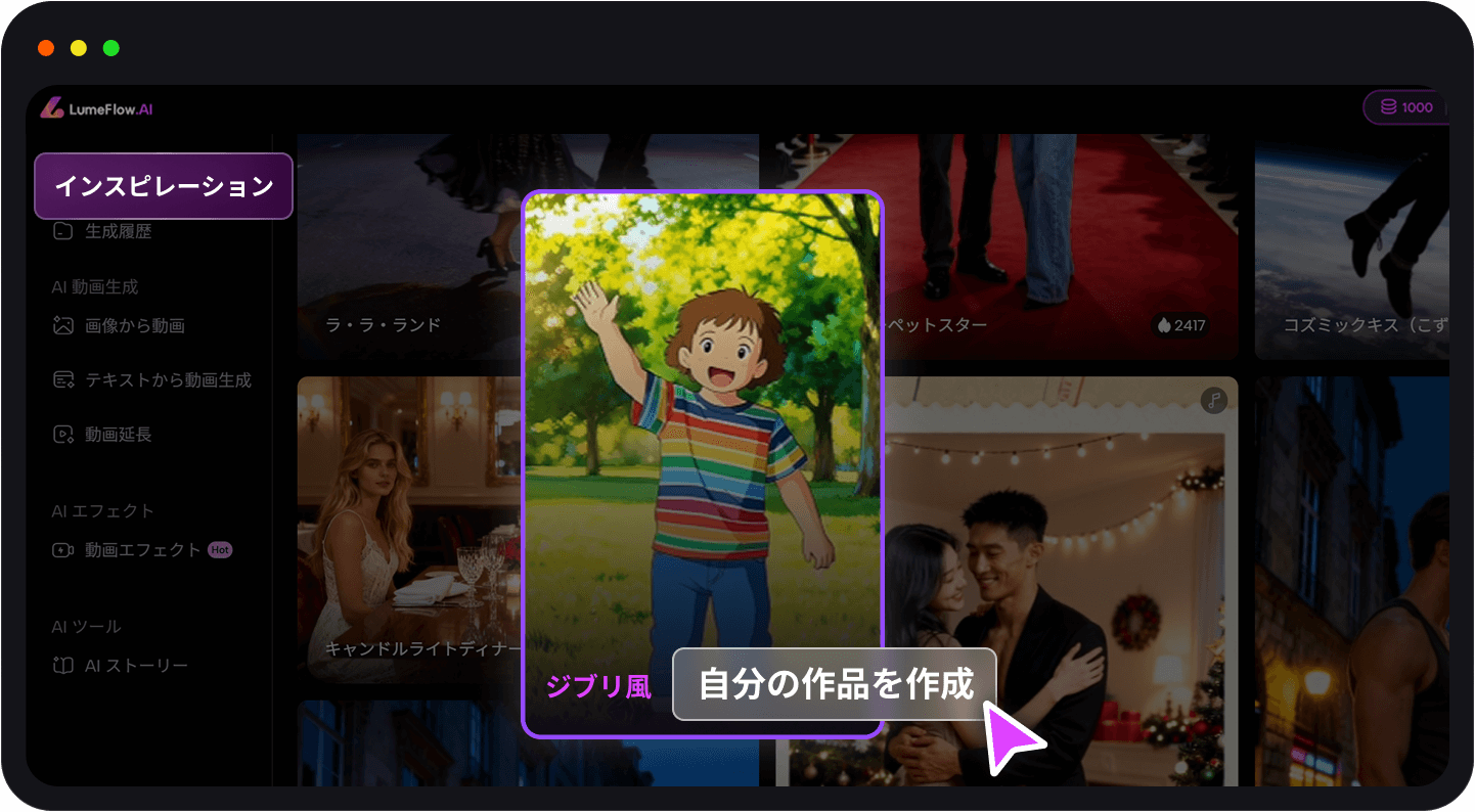 ジブリ風動画を加工