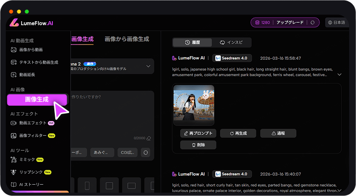 ai 美少女 作る方法 モデルを選ぶ