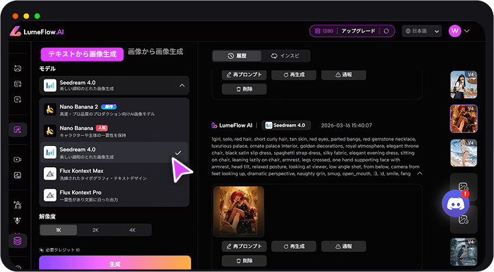 ai 美少女 作る方法　プロンプトを入力