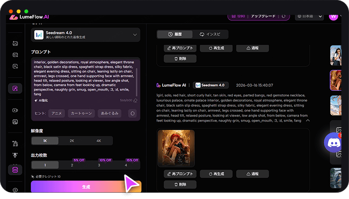 ai 美少女 イラスト作成