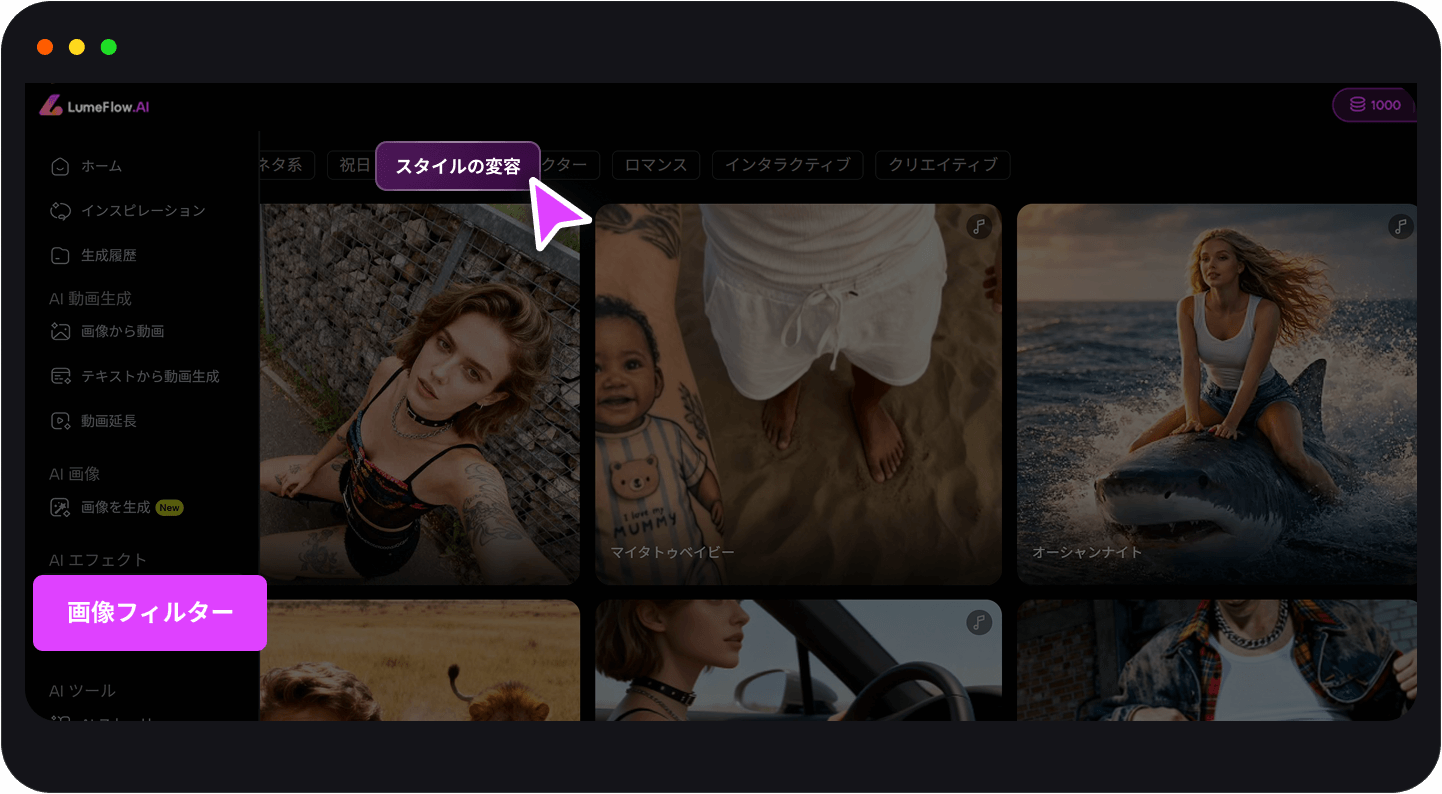 写真をアニメ化する方法 スタイルの変容を選択