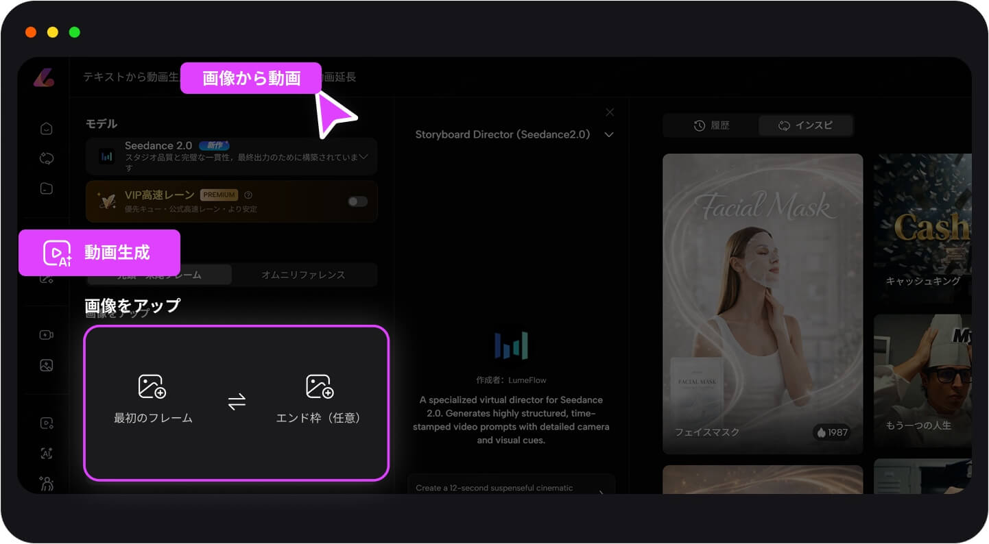 UGC動画 作り方動画用の写真や素材をアップロード