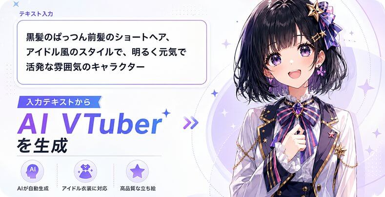vtuber メーカー