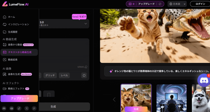 tiktok 動画 作り方　LumeFlowAI