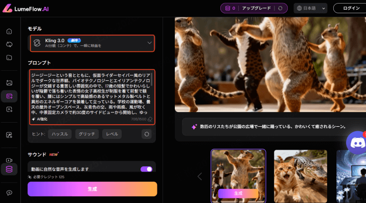 tiktok 動画 作り方　プロンプトを入力