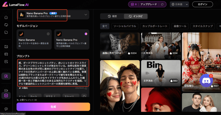 tiktok 作り方　プロンプトを入力