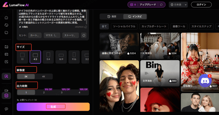 ティック トック 作る手順