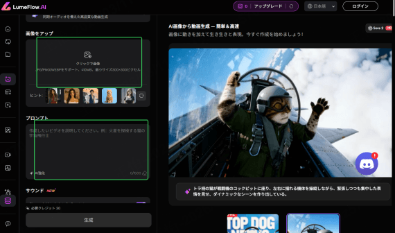 エイプリル フール ネタ作り方　プロンプトを入力