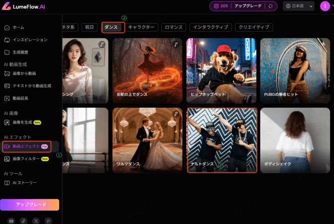 赤ちゃん ダンス ai 作り方