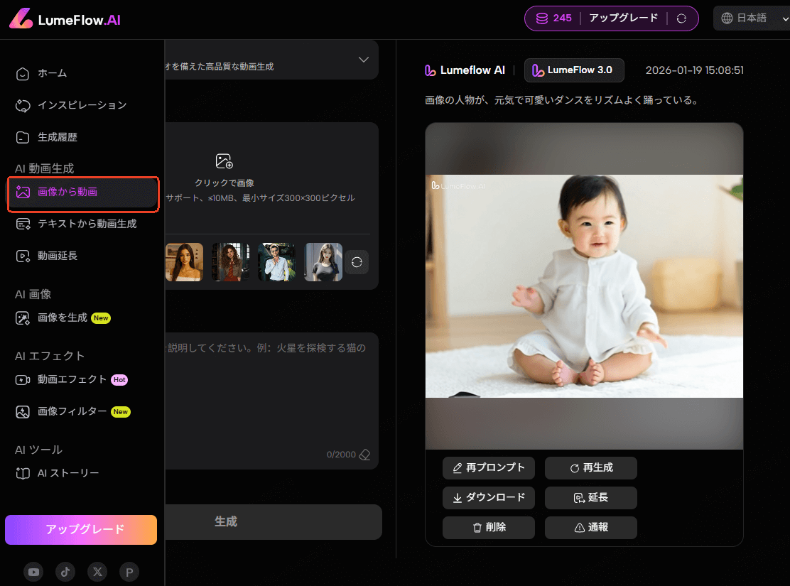 無料でテキストから赤ちゃんを踊らせる動画を作る方法