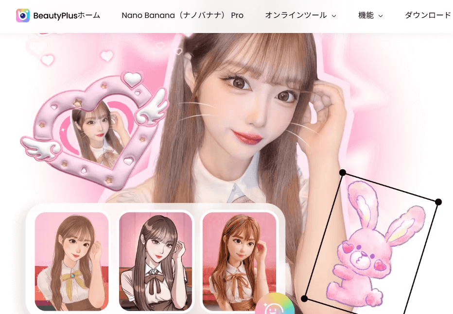 顔 写真 イラスト 化 サイト　BeautyPlus