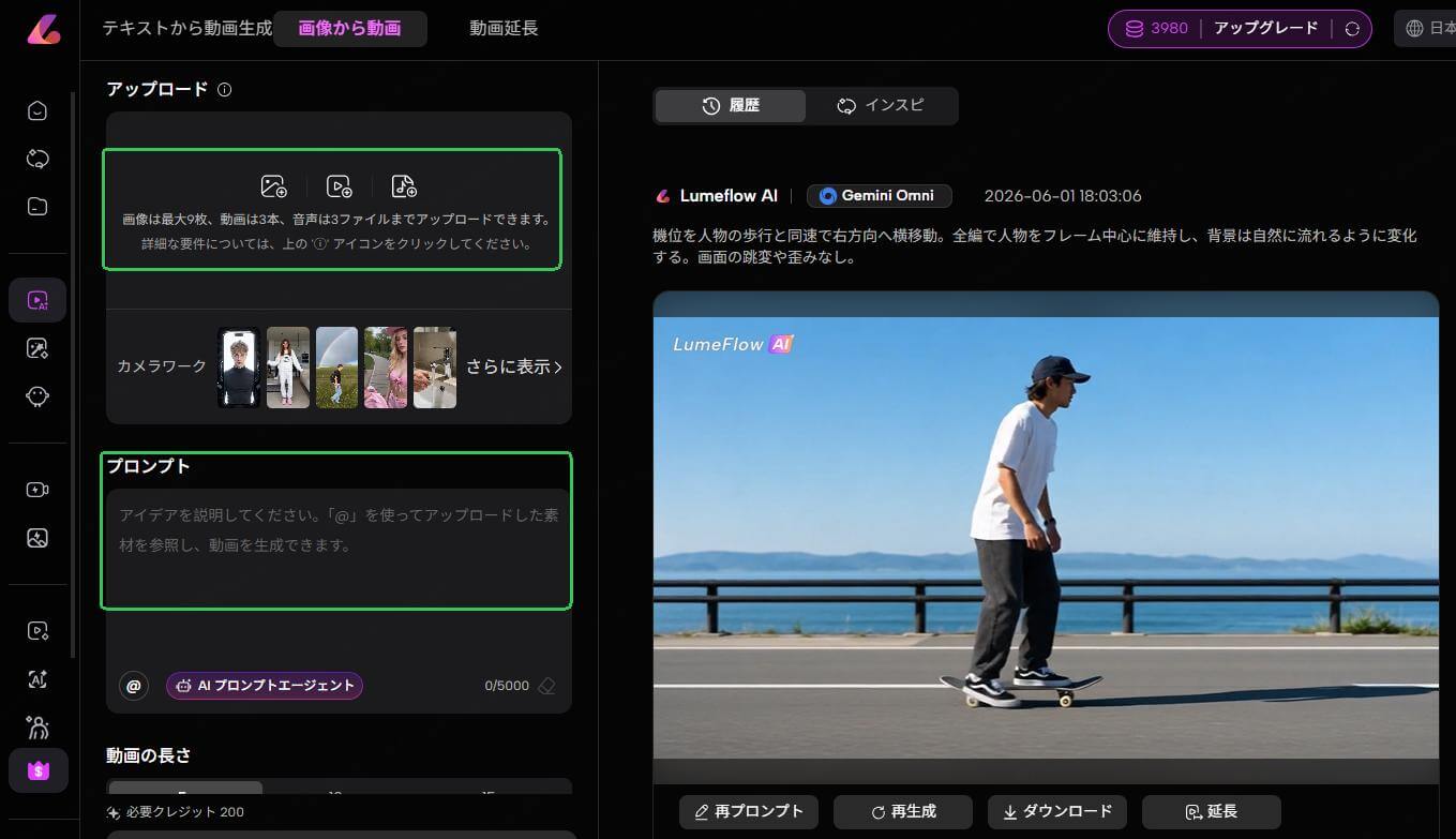 無料でテキストから動くクリスマスカードを作る方法