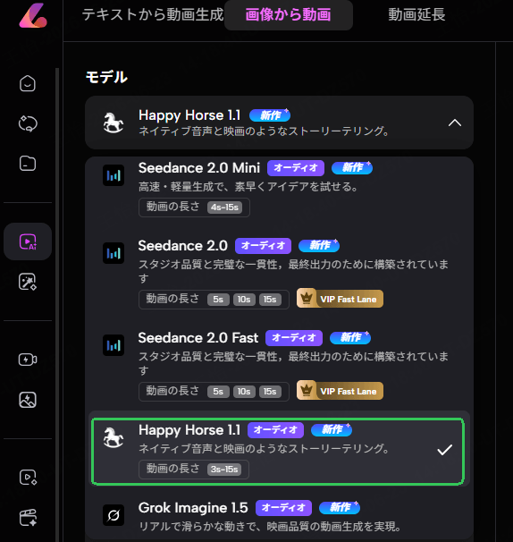 appyHorse1.1のアップデート