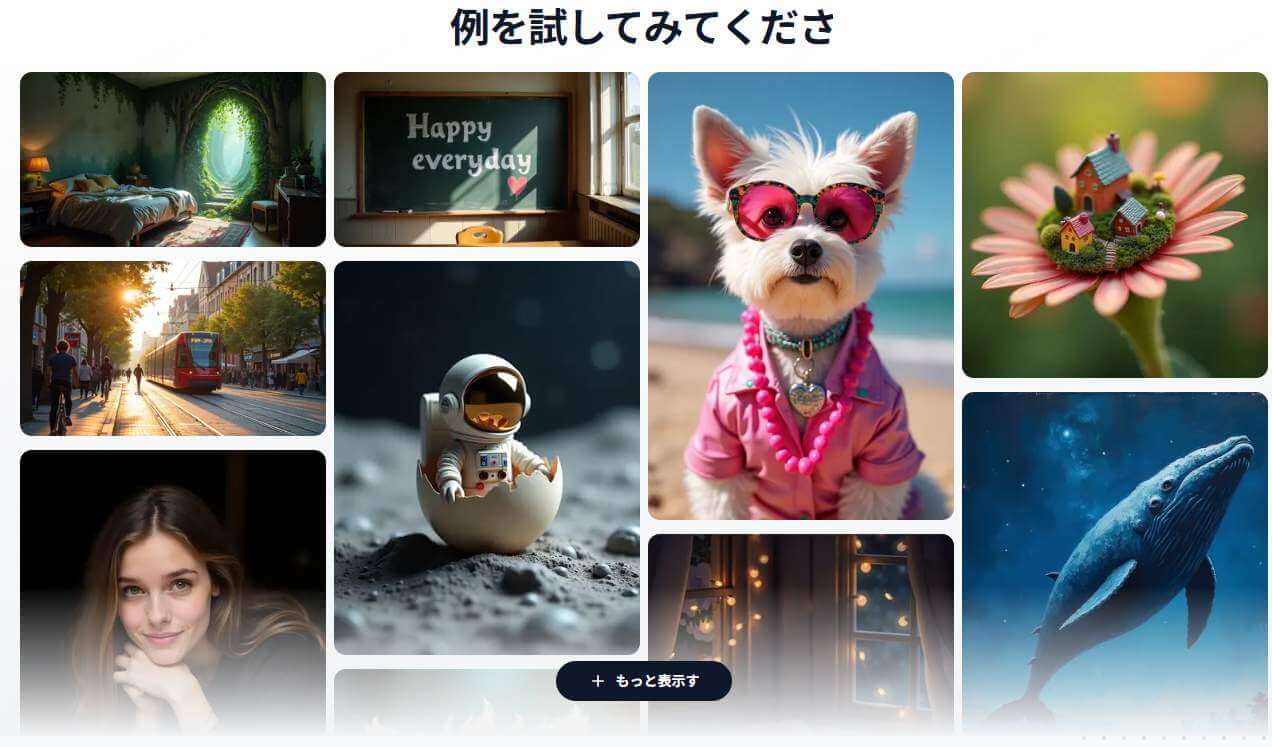 ai画像生成ツール Stable Diffusion