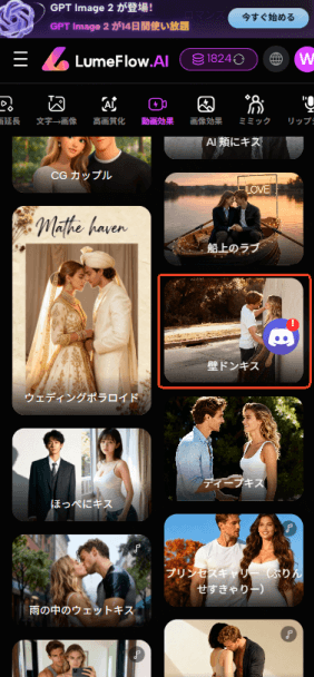 キス動画作成 ステップ2 キステンプレート選択