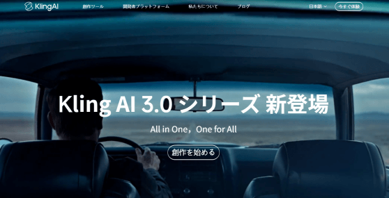 ソラサービス終了代替ツールKling 3