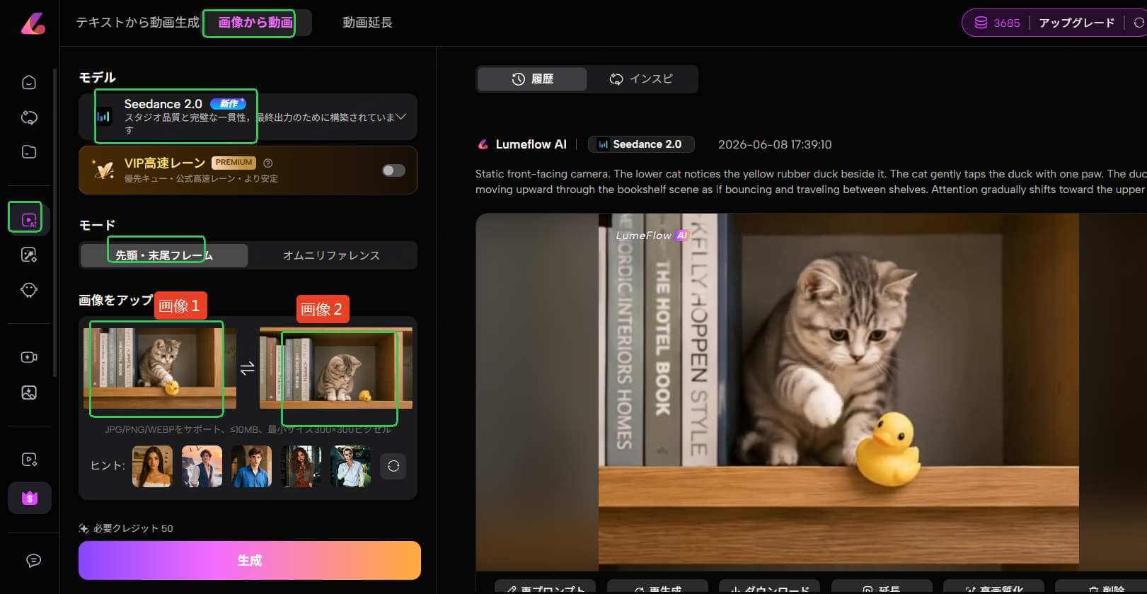 ループ動画 作り方