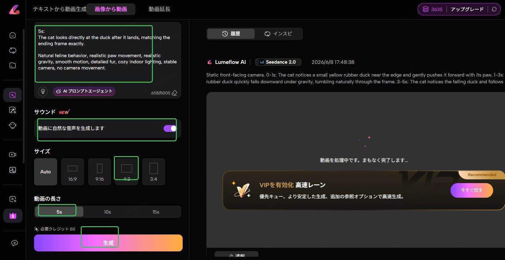 ループ動画 生成設定