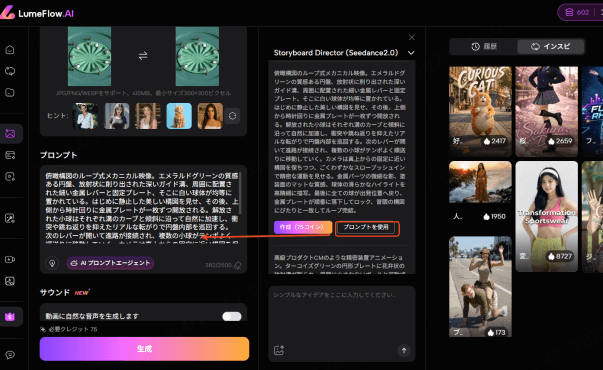 ループ動画 プロンプト入力