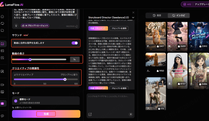 ループ動画 生成設定