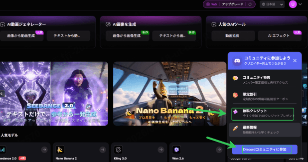 lumeflow ai 使い方　無料クレジット