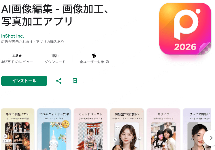 顔 写真 イラスト 化 アプリ　Polish