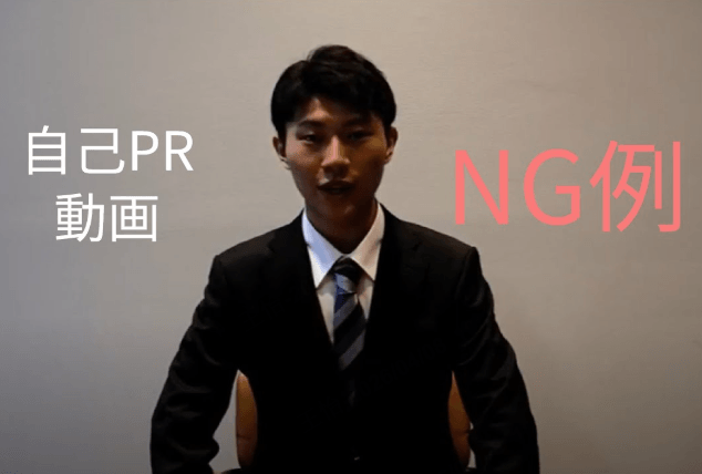 自己pr動画の注意点