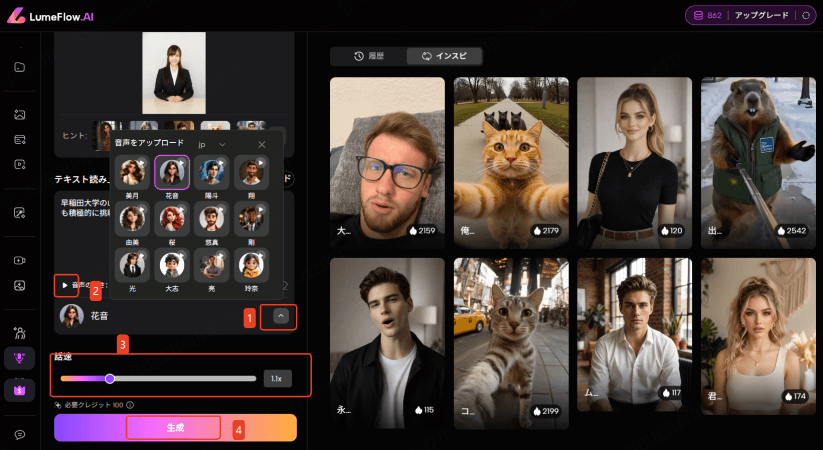 pr 動画作り方　LumeFlowAI