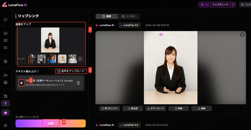 自己pr動画 撮り方LumeFlowAI