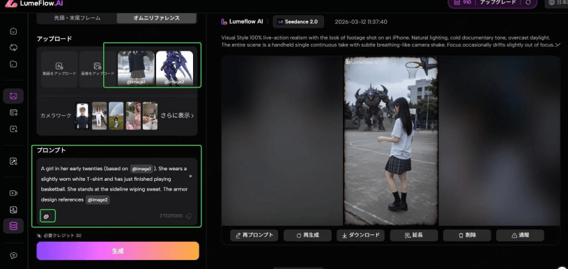Seedance2.0  作り方　プロンプトを入力