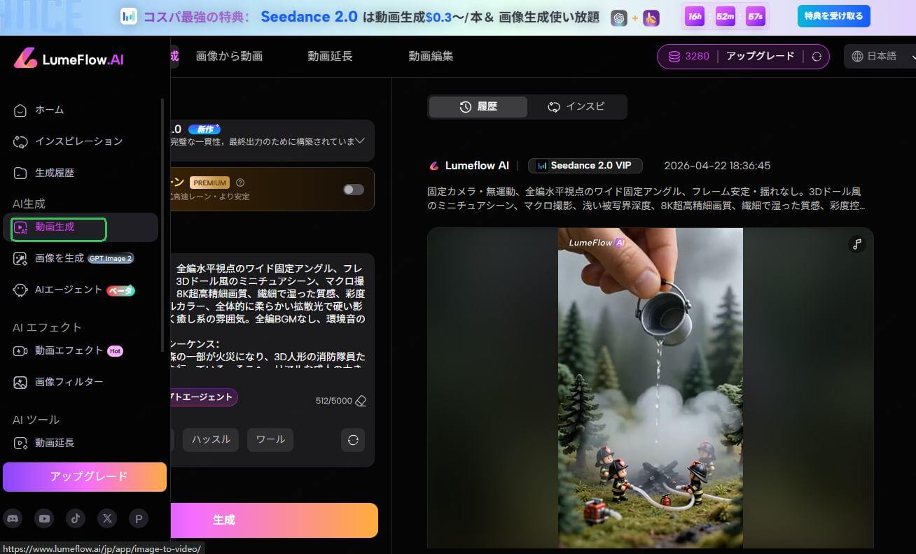 Seedance 2.0でテキストから動画を生成する方法