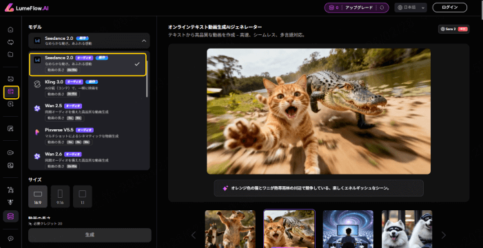 seedance2.0テキストから動画生成