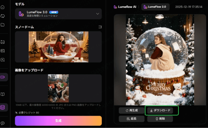 動くクリスマスカードを無料でダウンロードする