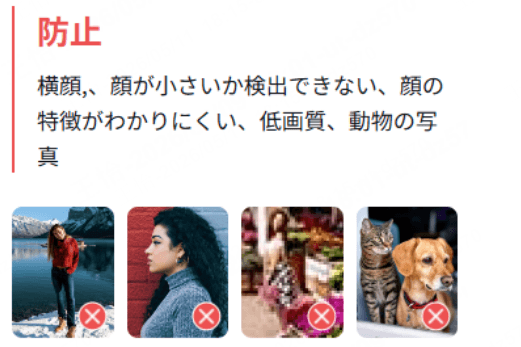 AI顔入れ替えが不自然になる原因