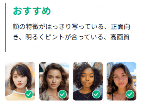 AI顔入れ替えを自然に見せるコツ