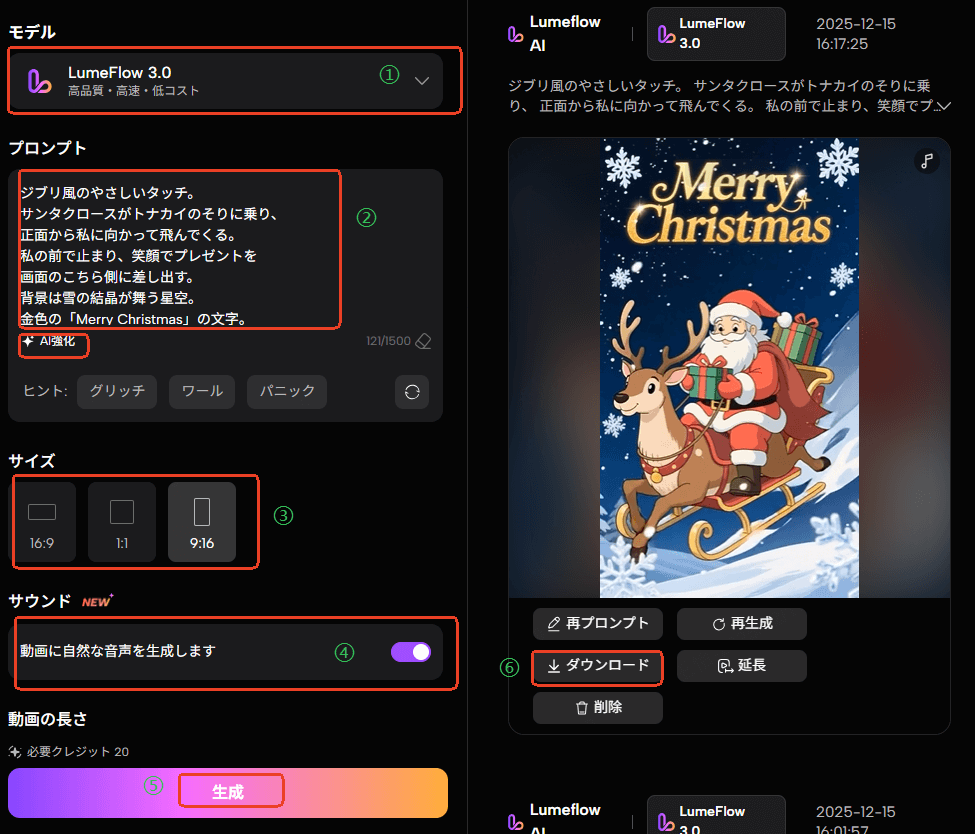 無料でテキストから動くクリスマスカードを作る方法