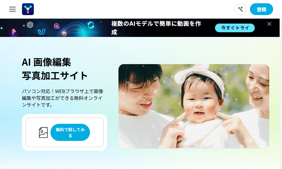 顔 写真 イラスト 化 サイトYouCam