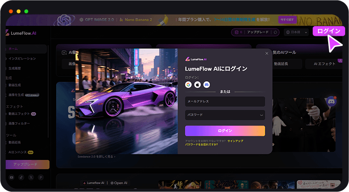 無料アカウント作成のステップ説明