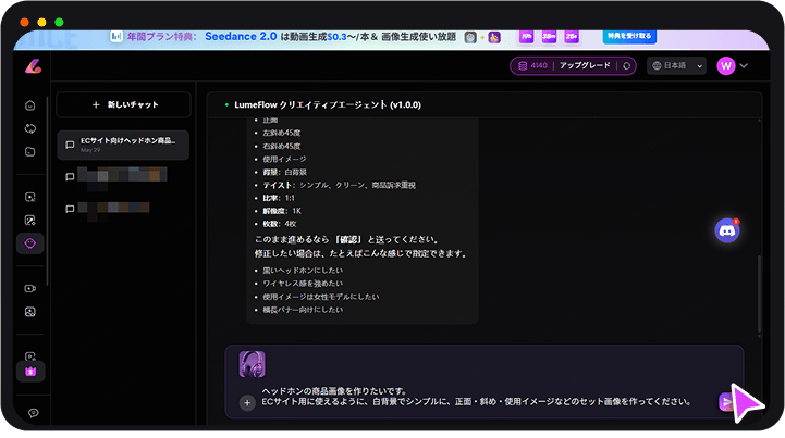 AIとチャットしながら画像生成する方法